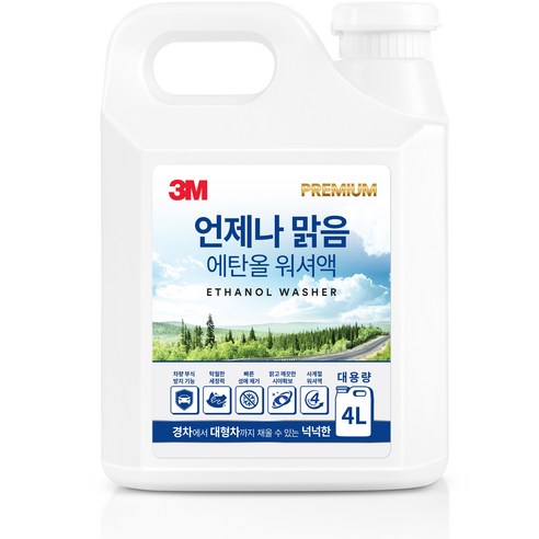 3M 프리미엄 에탄올 워셔액 4L