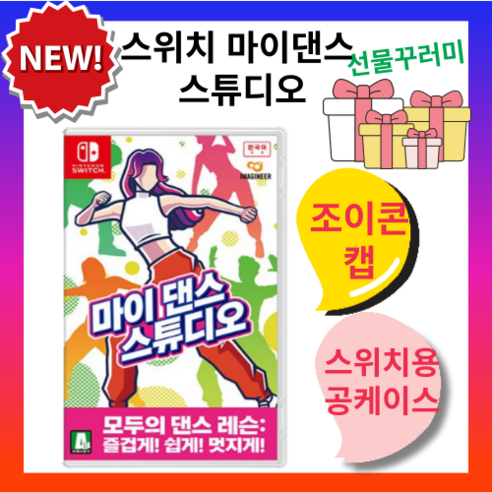 마이 댄스 스튜디오