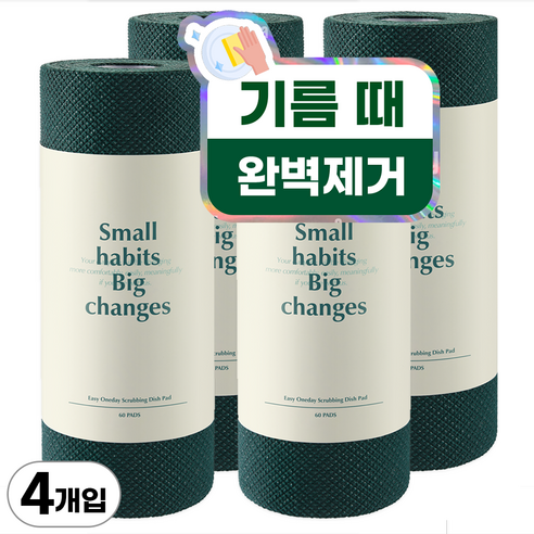 소소이지 이지 원데이 일회용 수세미 60p