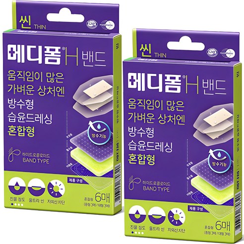 메디폼 H 밴드 혼합형 방수 세트